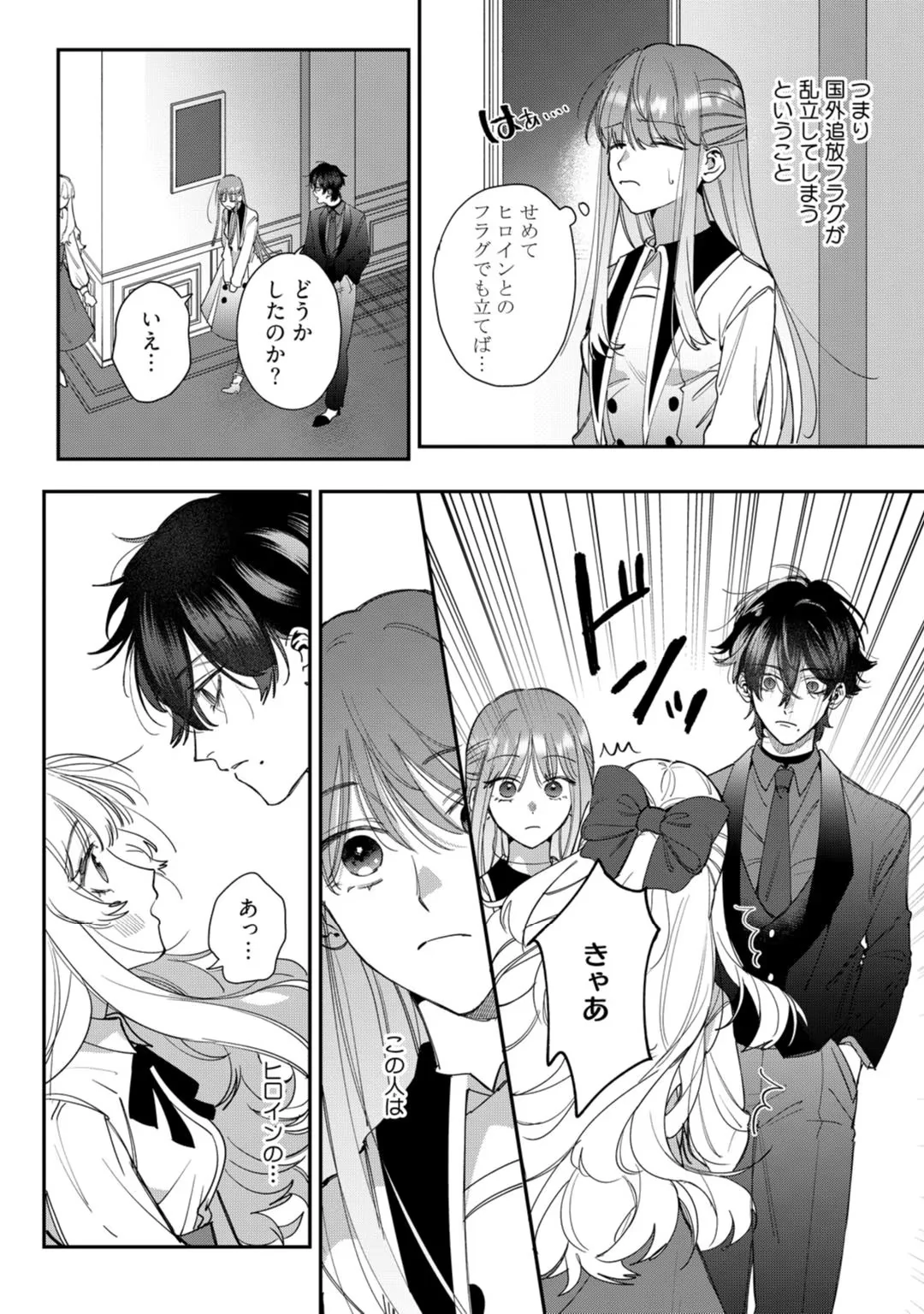 Ch.2 40 88965447 1080 1536 381286